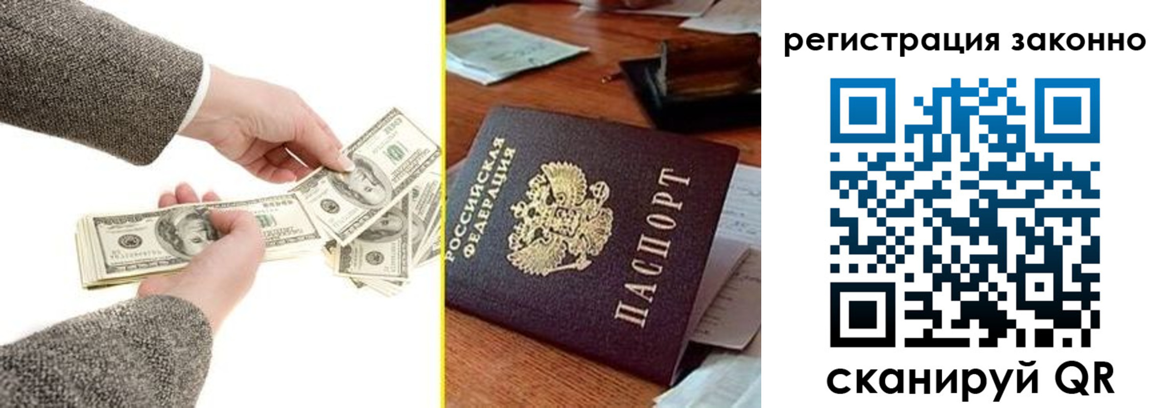 временная регистрация гарантия в Уфе