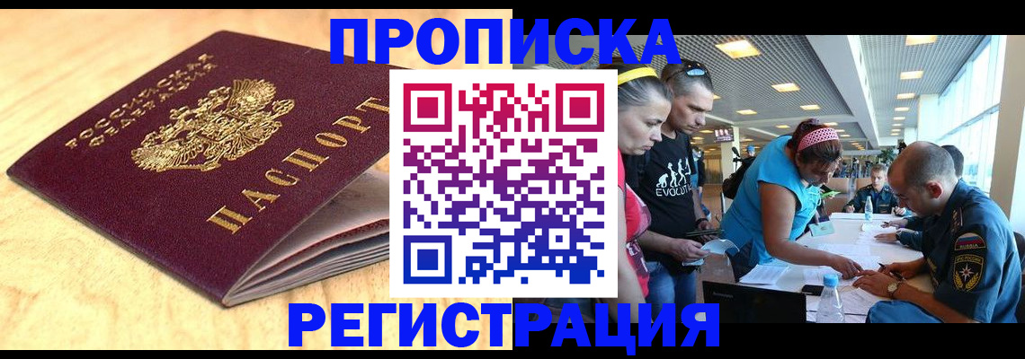 временная регистрация законно в Уфе