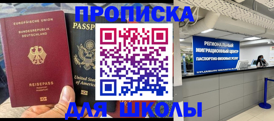 временная регистрация собственник в Уфе