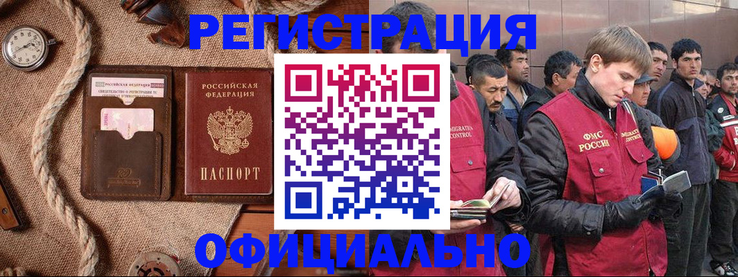 временная прописка в Уфе
