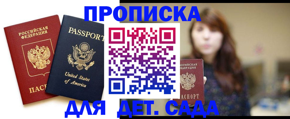 регистрация в Уфе